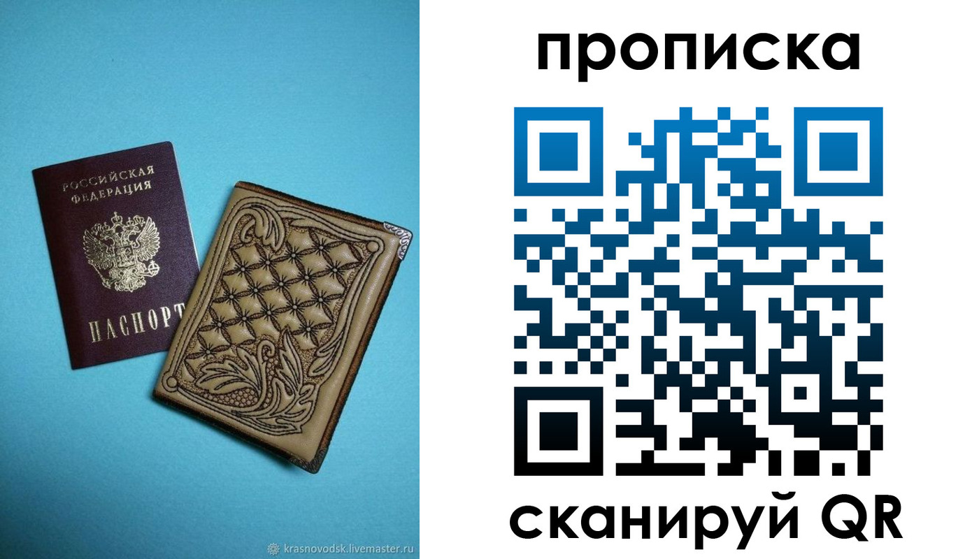прописка штамп в Каменск-Уральске