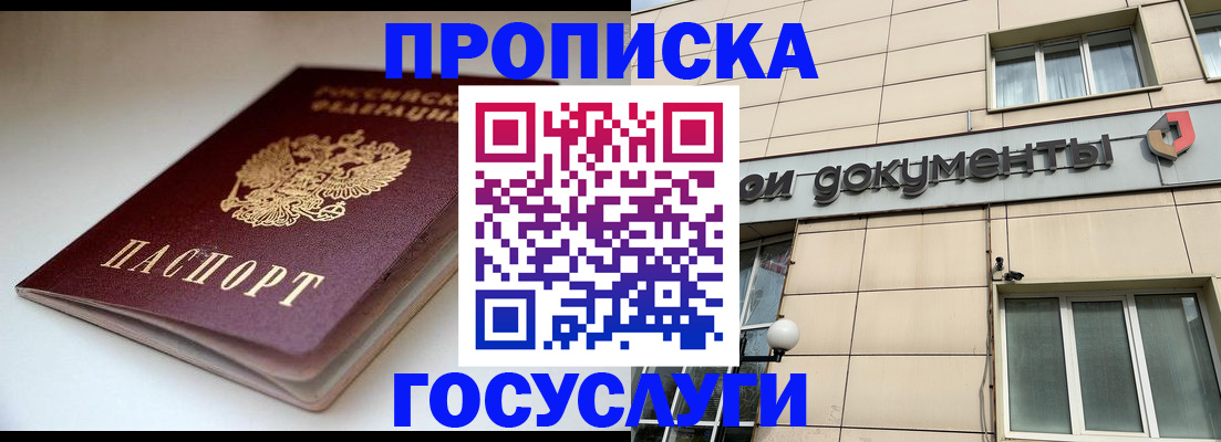 временная регистрация госуслуги в Каменск-Уральске