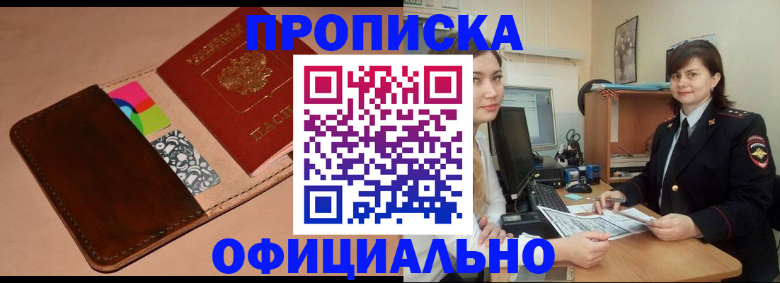 прописка для школы в Каменск-Уральске
