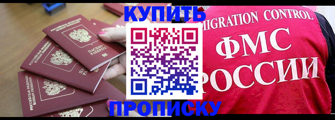 прописка регистрация в Каменск-Уральске