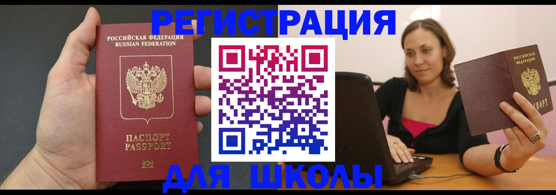 прописка 2025 в Каменск-Уральске