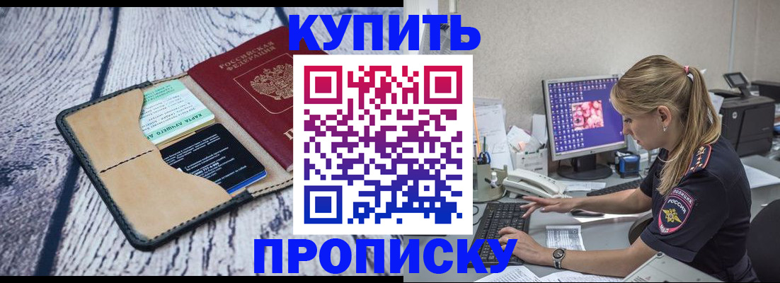 прописка в квартире в Каменск-Уральске