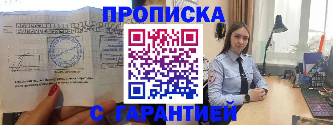 прописка для работы в Каменск-Уральске